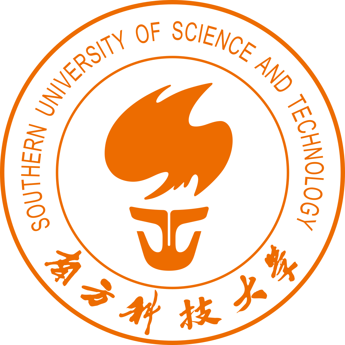 南方科技大学